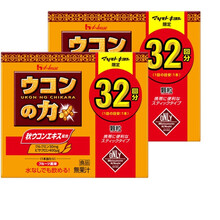 国际	日本直邮House姜黄之力姜黄素保护肝脏颗粒养肝32包入 2盒优惠