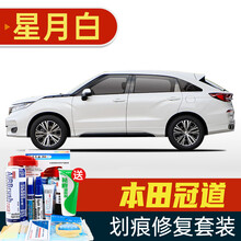 适用于本田冠道补漆笔星月白珍珠白色汽车划痕修复神器深度刮痕修补自喷漆面去痕奥夫特黑色钛空银琥珀金红蓝 GHD-51星月白/珍珠白 19-20款冠道 划痕套装(补漆笔+喷气罐+补土+驳口金油+增亮剂