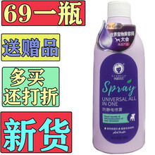 雪貂留香防静电喷雾 不用水洗的 免洗配方 泰迪 西施犬 约克夏 边牧 狗狗 毛发 增香 梳毛 营养素