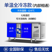 新款冷藏工作台商用冰箱操作台冰柜双温冷冻柜卧式冷柜食堂保鲜展示柜 常规冷冻柜 120x60x80cm