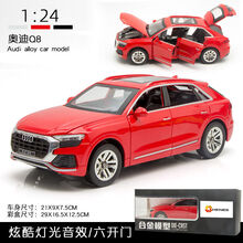 七夕情人节生日礼物送男女友1:24奥迪Q8大号越野汽车模型仿真SUV金属车模合金玩具车男生收藏定定制 红 LP750【底座+四开+声光】