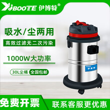 伊博特工业吸尘器大功率干湿两用吸水机工厂吸粉尘砂石铁屑220V IV-2080EC  2000W80L