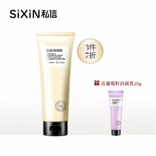 私信洁面乳深层细致毛孔温和清爽补水保湿洗面奶男女 北美金缕梅毛孔细致洁面乳120g