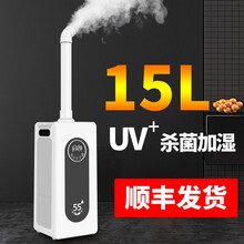 上加水大雾量空气加湿器家用商用客厅仓库大容量工业回潮机蔬菜水果保鲜麻辣烫增湿喷雾器可加消毒水雾化亚钻 15L智能除菌款
