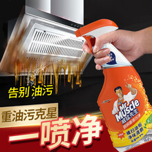 威猛先生厨房重油污净去污抽油烟机清洗剂强力除垢455g清洁剂 威猛先生油污净1瓶