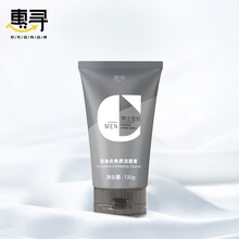 惠寻 男士洗面奶洁面膏 控油抗痘去角质平衡水油 高保湿【130g】Y