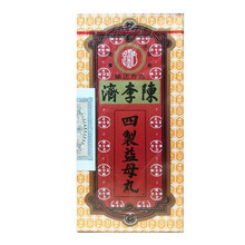 【JD物流】香港直郵 妇科产品 陈李济妇科白凤丸极X品白凤丸加料乌鸡白凤丸 乌金丸 四制益母丸10粒 陈李济四制益母丸10粒装*2盒装