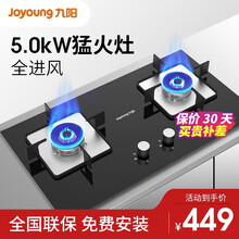 九阳（Joyoung）燃气灶天然气灶煤气灶双灶液化气猛火灶嵌入式台式两用家用双灶5.0KW猛火灶 【中配款】CZ520-铜火盖 罐装液化气