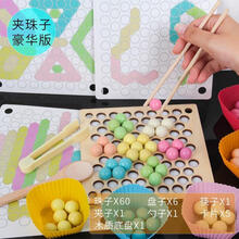 儿童串珠益智早教夹珠子专注力训练弱视玩具木珠1-3岁男女孩钓鱼 豪华款夹珠子(60珠子带卡和板)
