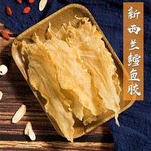 【官方旗舰】深海鳕鱼胶50~0g挪威溯源进口鱼肚花胶干货孕妇滋补 鳕鱼胶6A级500克(35头)