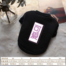 狗狗衣服春秋装夏季薄款春咪泰迪比熊博美小型犬幼犬小狗宠物 可爱秋冬款 S