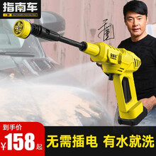 指南车 Zhinanche 洗车机 京东