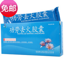 健兴 功劳去火胶囊 0.3g*45粒 急性胆囊炎肠炎咽喉炎 5盒