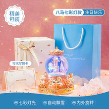 旋转木马音乐盒旋转木马水晶球音乐盒八音盒女生小女孩子魔盒儿童女童生日礼物 【八马八音盒款】生日快乐+自动飘雪+七彩灯+内外旋