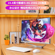 一体机电脑 22-24英寸 直面曲面屏 酷睿独显电竞电脑 高清办公教育网课游戏吃鸡LOL 昂福镭仕 Y:23.8英寸 i5/8G/256G/2G独显