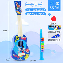 京炫（JINGXUAN)迪士尼儿童尤克里里小吉他男孩女孩乐器玩具可弹奏初学者音乐玩具 米奇大号吉他+八键管风琴-送拨片