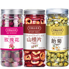 柠檬荷叶茶玫瑰花茶菊花茶决明子茶山楂干片女神常备茶组合6罐装 玫瑰+山楂+胎菊