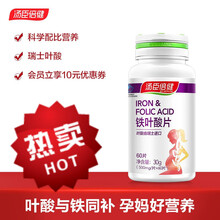 汤臣倍健 铁叶酸片500mg*60片 成人男女备孕孕妇乳母营养补铁 铁叶酸片60片