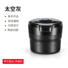 大众新速腾迈腾探岳途岳帕萨特途观L宝来凌度途昂朗逸专用车载烟灰缸 大众专用（陶瓷内胆 ）太空灰