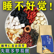 酸枣仁茯苓百合茶粉膏睡眠茶易醒失眠睡不着养生茶150g 绿健园 买3贈 3 發6不贈 杯