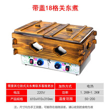 便利店商用九格关东煮机台式电热煮面炉串串香机麻辣烫锅 桔红色