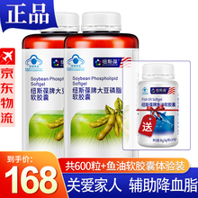 纽斯葆牌鱼油 或大豆磷脂软胶囊 套装 增强免疫力或辅助降血脂保健食品 2瓶×300粒大豆磷脂