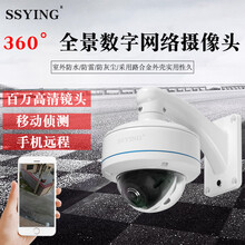 【京闪配送】室外防水360度全景摄像头数字网络高清鱼眼广角工程监控器套装 WiFi款式全景 32GB  1.6mm  1080p