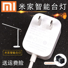 成名作原装小米台灯米家LED控制装置智能护眼充电器电源线12V0.5A适 米家台灯一代(米家智能台灯)