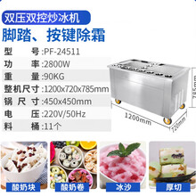 炒冰机商用厚切炒酸奶机泰式冰激凌卷机雪花酪炒冰淇淋单双锅直锅 标努 香槟色