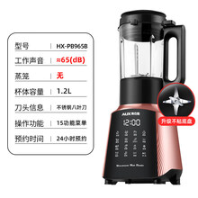 奥克斯新款低音破壁机家用小型加热全自动多功能豆浆机榨汁料理机 玫金色【低音款】【1.2L容量】