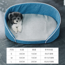 吉姆贝贝 冰丝狗窝四季通用夏天凉窝中小型犬猫窝可拆洗宠物夏季凉席幼猫垫子 雾霾蓝-冰丝沙发窝-M码50*18cm