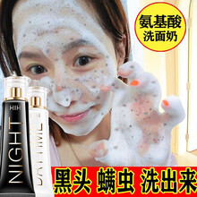 氨基酸洗面奶男女士洗面奶除螨虫控油去黑头敏感肌肤收缩毛孔深层清洁温和补水保湿洁面乳 HIH 120g+120g 2瓶装