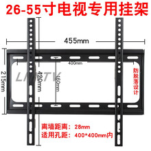 液晶电视机壁挂架显示器支架挂墙通用32 43 50 65 70寸小米4A夏普 32-65寸实用款