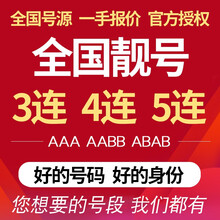 中国移动  166号段手机靓号手机号码新卡豹子号电话号码卡手机卡靓号全国通用本地吉祥号五连号定制 定制靓号800