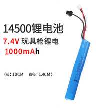 儿童玩具遥控车坦克飞机玩具枪充电电池组充电器4.8v6v7.2v7.4v11.1v锂电池玩具汽车模型 7.4v-14500SM接口锂电池