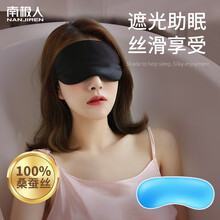 南极人真丝眼罩睡眠双面桑蚕丝冰袋全遮光眼罩男女通用热敷冰敷透气睡觉办公室午睡眼罩成人外出旅游 静夜黑【冷热敷冰袋款】