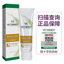 Vet's Best绿十字 猫咪营养膏安抚护理用猫关节生补钙宠物幼猫利尿通尿频尿路感染 肌肉关节养护营养膏100g