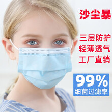 DVOT儿童口罩三层防护一次性中小学生男女小孩子适用沙尘暴防尘防雾霾轻薄透气舒适夏款阻隔细菌带熔喷布 儿童防护口罩-独立包装 100片