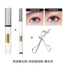 李佳琦睫毛膏纤长卷翘持久防水拉长不晕染浓密女睫毛液 棕色睫毛膏+棕色眼线笔【睫毛夹】