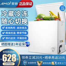 夏新（Amoi）【新品】家用冰柜 冷藏冷冻随意转换 3D循环制冷360°匀冷单温冷柜小冰箱 节能静音 132S228【一级能效-家商两用变温冰柜】
