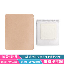 挂耳包组合50枚挂耳咖啡滤袋50个牛皮纸铝箔袋挂耳咖啡包装袋 黄棕色 光版黄牛皮圆角