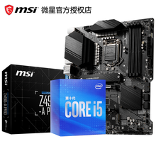 英特尔CPU i5 10400f 10500 10600kf i510400f i510600k套装 微星Z490 A PRO 板U套装 十代i5 10400【核显】4.3GHz睿频