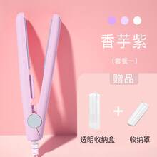 LIYOU 卷发棒女迷你小型两用卷直发烫发器拉直蓬松懒人刘海神器小夹板 基础款 紫色