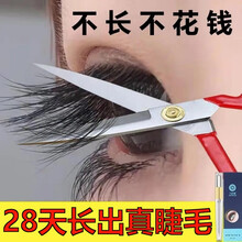 九叶草睫毛增长液眉毛生长液浓密纤长防水不晕染滋养精华营养液男女自然生长 三支周期装【睫毛/眉毛/发际线适用】