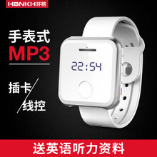 环格mp3播放器音乐运动学生超薄便携式可爱英语听力迷你随身听p3听歌可插卡手表式mp4 白色 4GB  套餐一