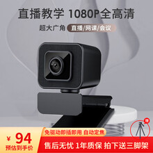 黑沙usb外置摄像头高清复试1080P带麦克风话筒一体外接电脑台式笔记本美颜视频网课教学上课学习会议 H4321-01-摄像头黑色 1080P