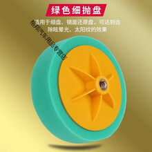 汽车抛光打磨工具镜面海绵轮电动抛光机配件棉打蜡头打腊海棉 6寸细盘【绿色】M14