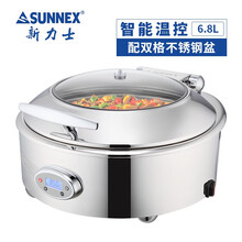 新力士 威斯尼自助餐炉布菲炉电加热 圆形6.8L智能温控保温炉W36520-7多种食物盆可选 W36520-7（配双格不锈钢盆）