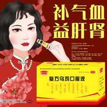 半边天 复方乌鸡口服液气血两虚女性气血不足月经不调量少补气血