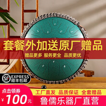 鲁儒空灵鼓初学莲花鼓专业级13音钢舌鼓忘忧鼓色空鼓手碟鼓 华署11音10寸藏青色+83首曲谱